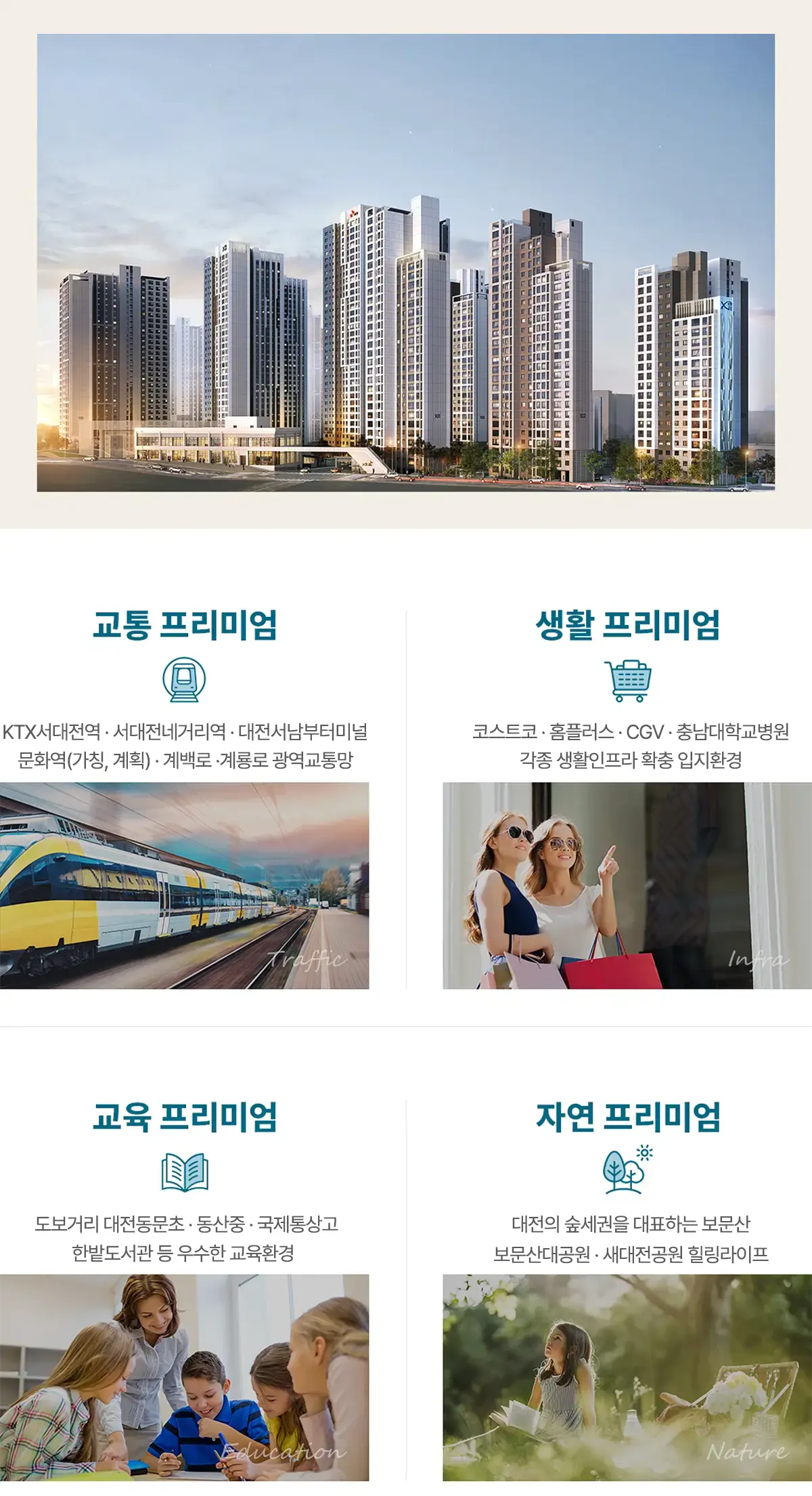 자이SK뷰 단지시설